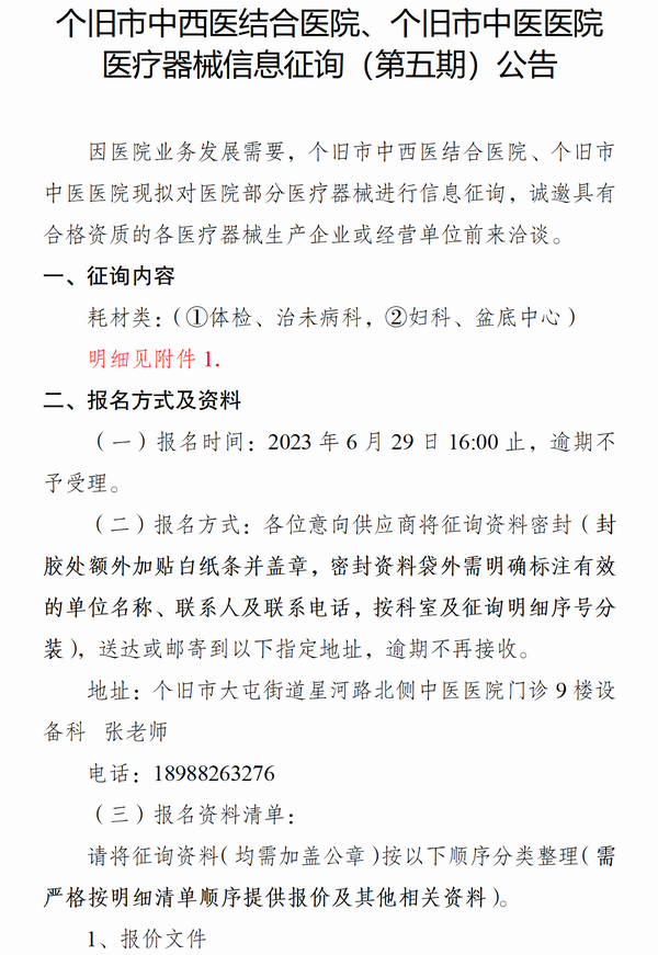 调整大小 公告(1)_01.png