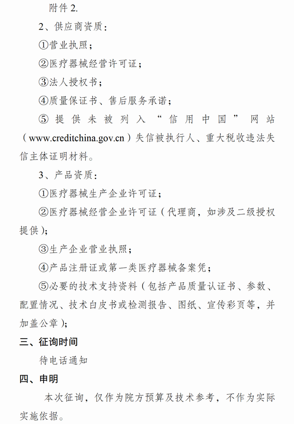 调整大小 公告(1)_02.png