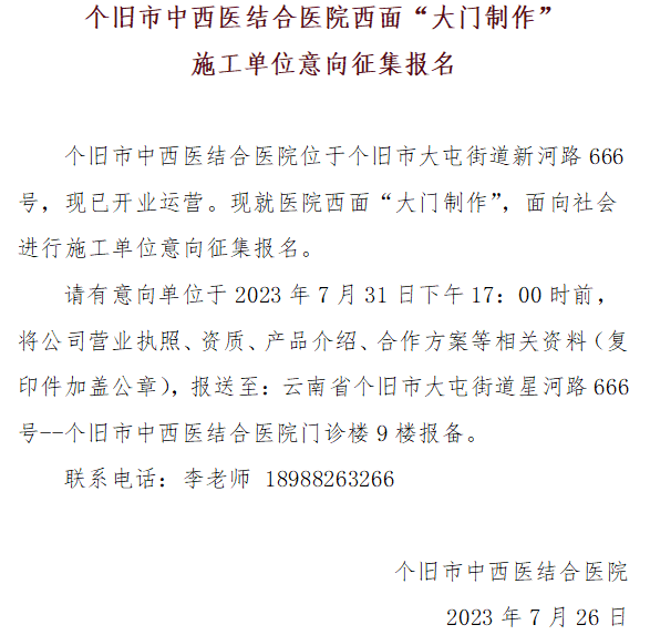 微信截图_20230726154250.png