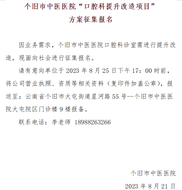 微信截图_20230821174538.png